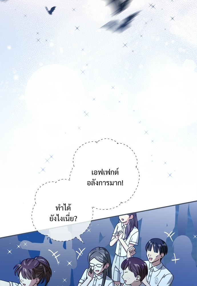 SUMMER MOON: คิวพริดส์ - หน้า 9