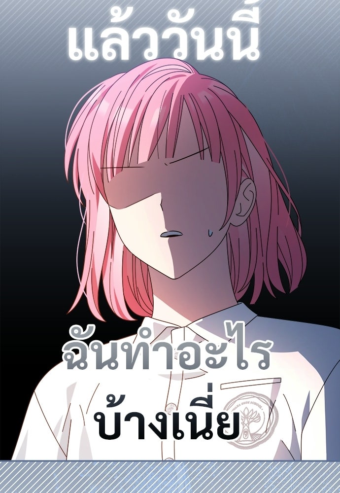 SUMMER MOON: คิวพริดส์ - หน้า 92