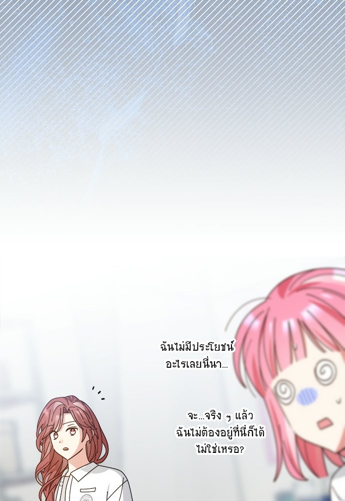 SUMMER MOON: คิวพริดส์ - หน้า 93