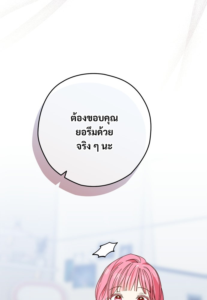 SUMMER MOON: คิวพริดส์ - หน้า 96