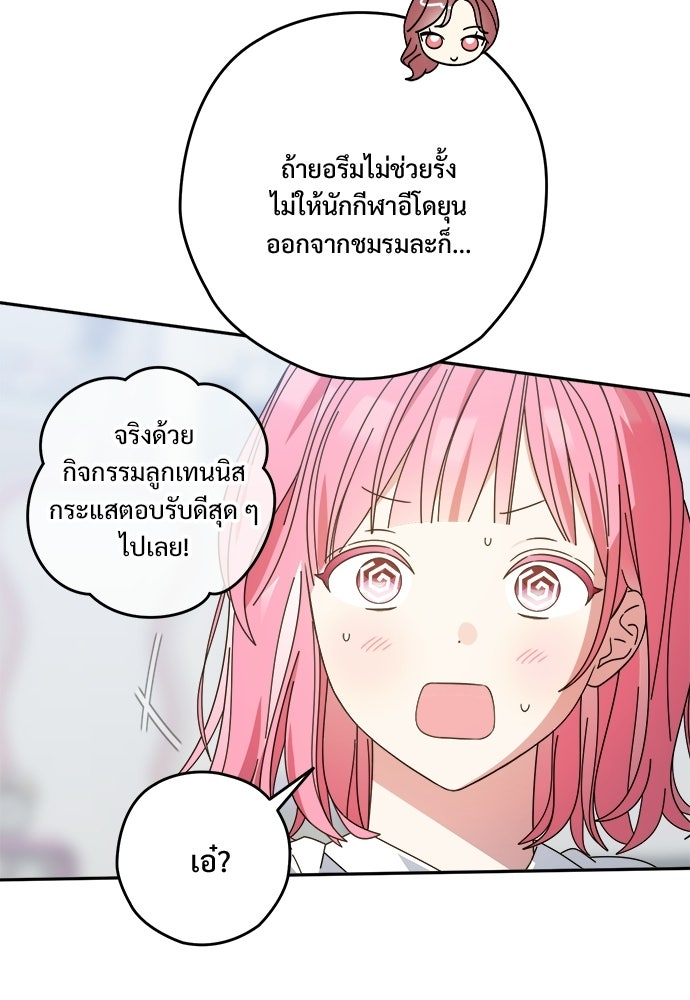 SUMMER MOON: คิวพริดส์ - หน้า 98