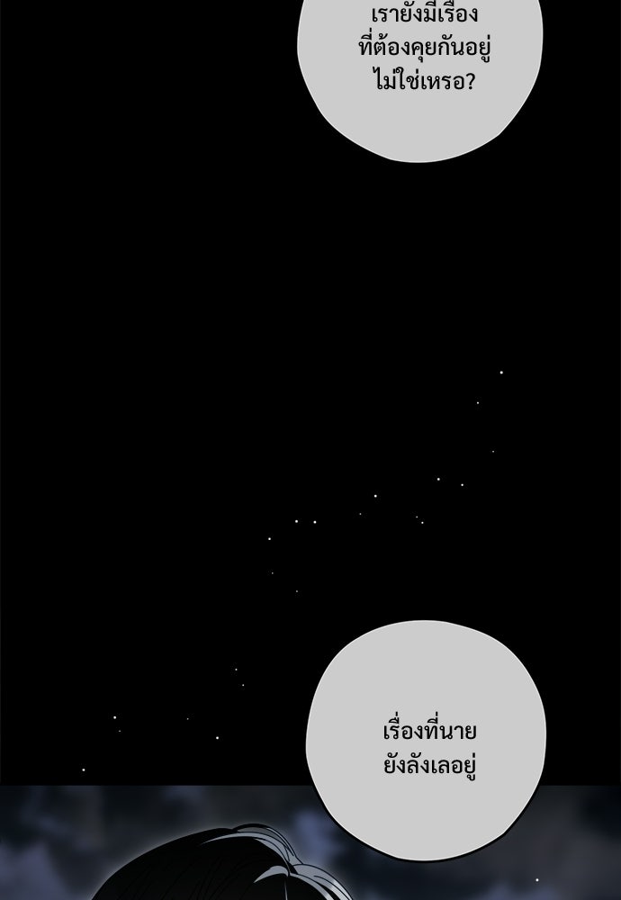 SUMMER MOON: คิวพริดส์ - หน้า 10