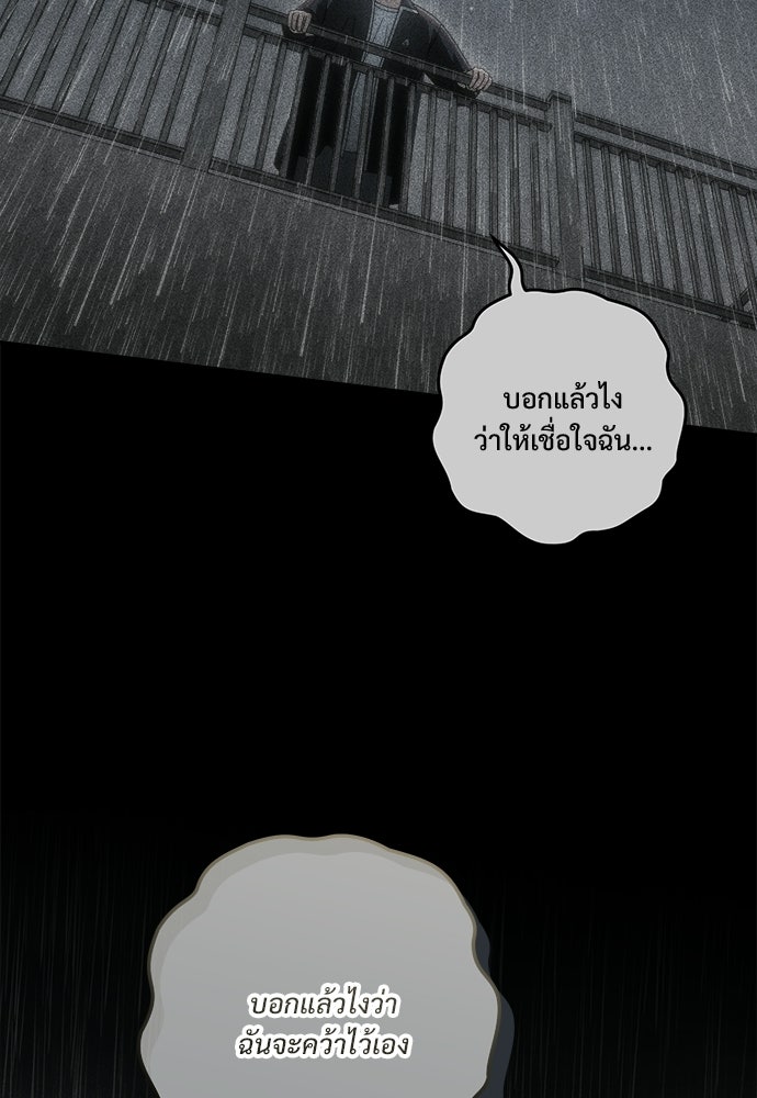SUMMER MOON: คิวพริดส์ - หน้า 101