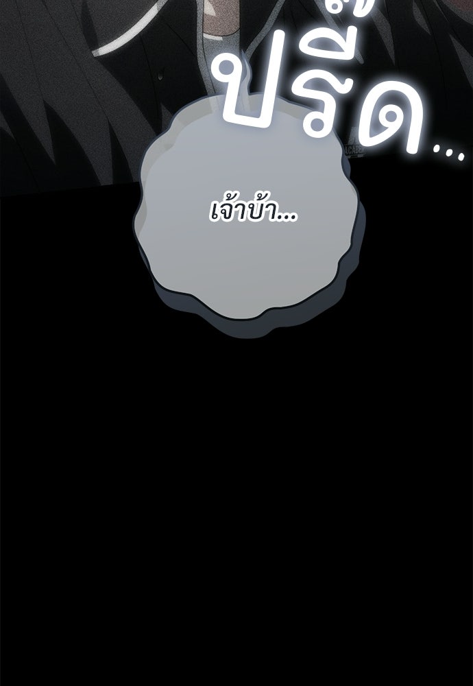 SUMMER MOON: คิวพริดส์ - หน้า 103