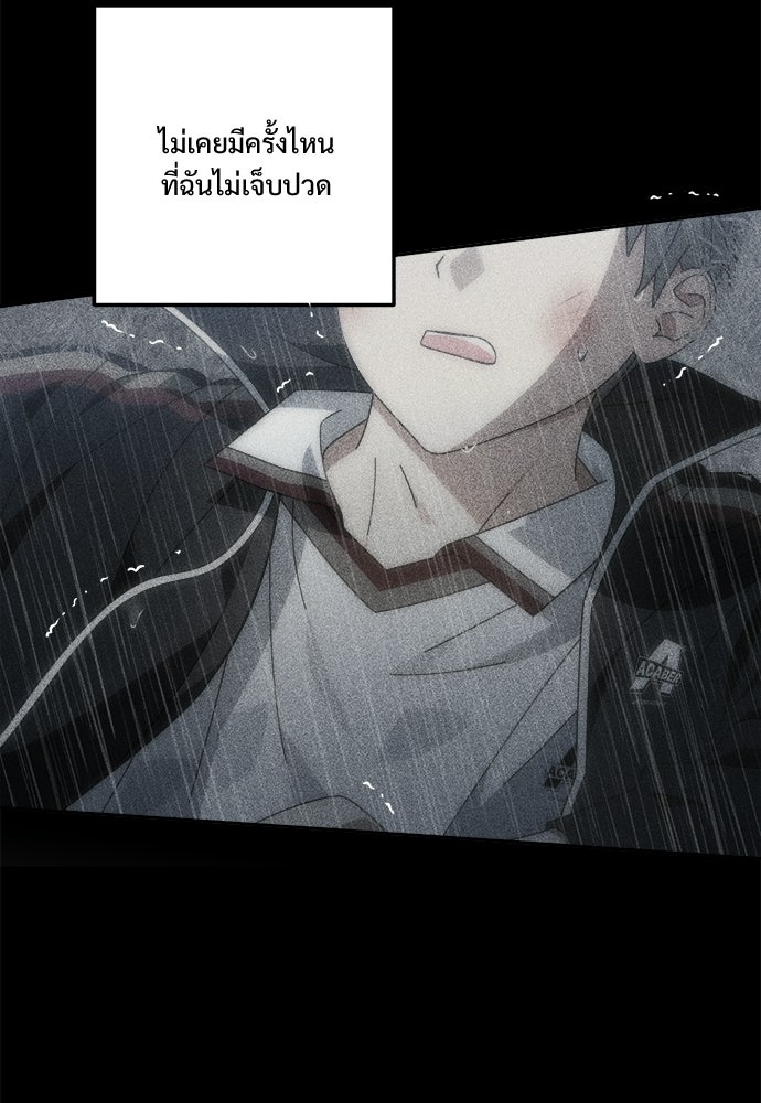 SUMMER MOON: คิวพริดส์ - หน้า 104