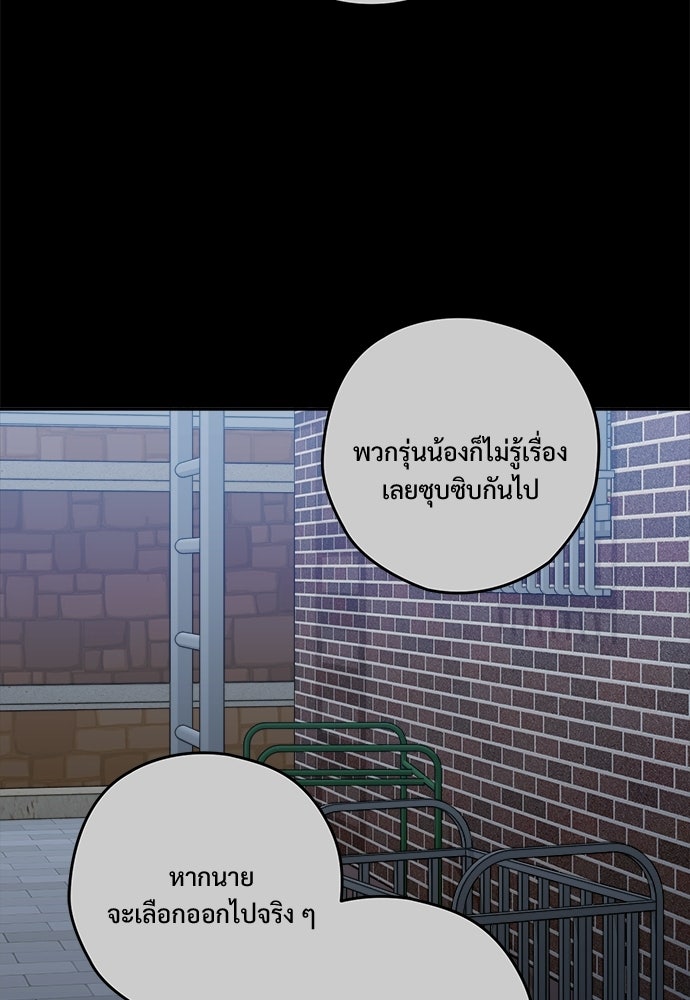 SUMMER MOON: คิวพริดส์ - หน้า 110