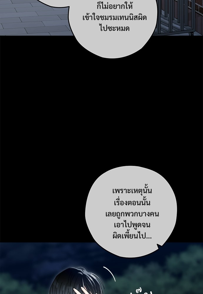 SUMMER MOON: คิวพริดส์ - หน้า 111