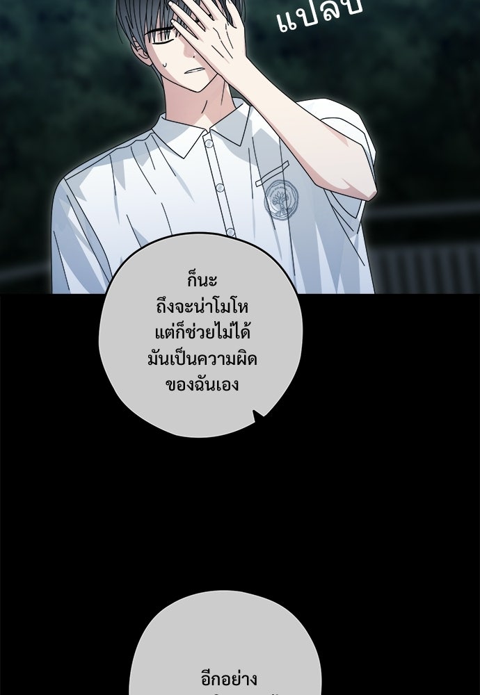 SUMMER MOON: คิวพริดส์ - หน้า 112