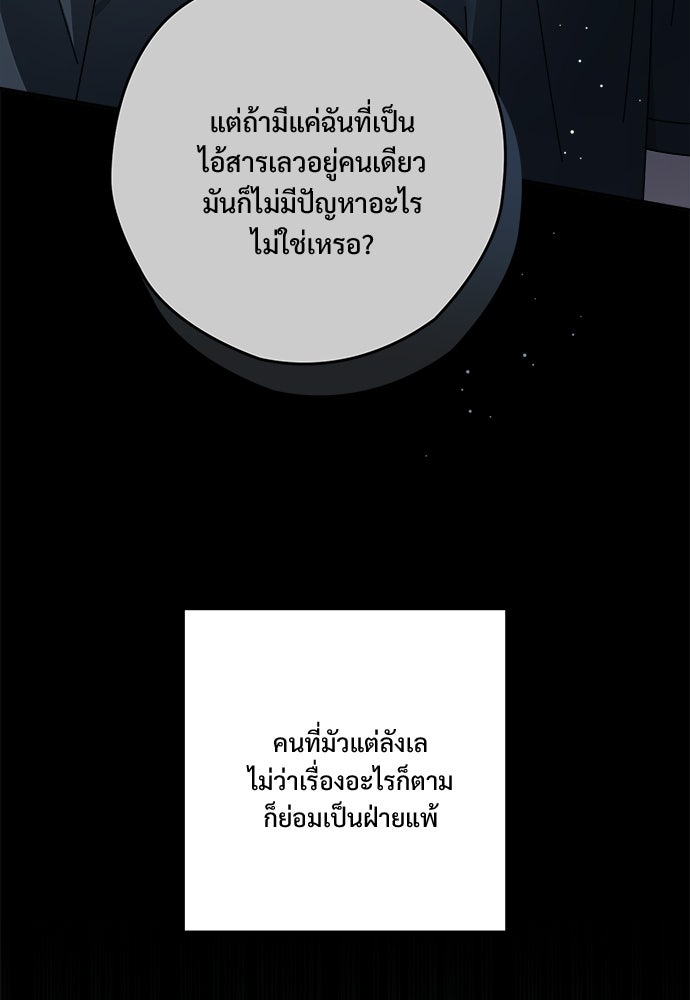 SUMMER MOON: คิวพริดส์ - หน้า 115