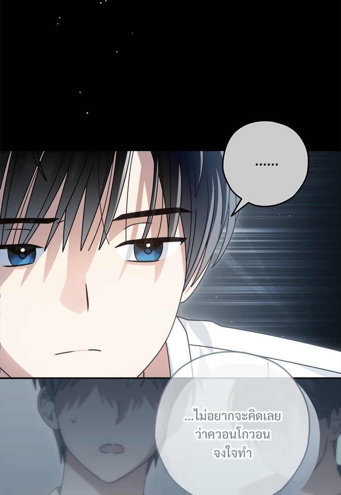 SUMMER MOON: คิวพริดส์ - หน้า 12
