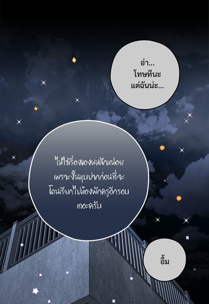SUMMER MOON: คิวพริดส์ - หน้า 124