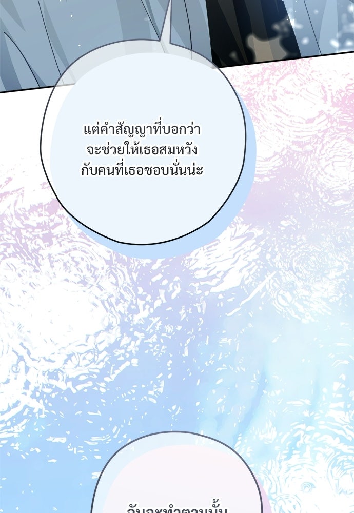 SUMMER MOON: คิวพริดส์ - หน้า 129