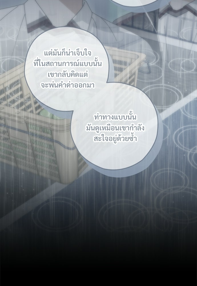 SUMMER MOON: คิวพริดส์ - หน้า 13