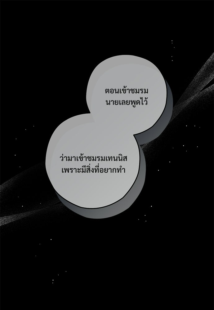 SUMMER MOON: คิวพริดส์ - หน้า 14