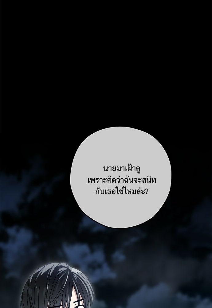 SUMMER MOON: คิวพริดส์ - หน้า 17