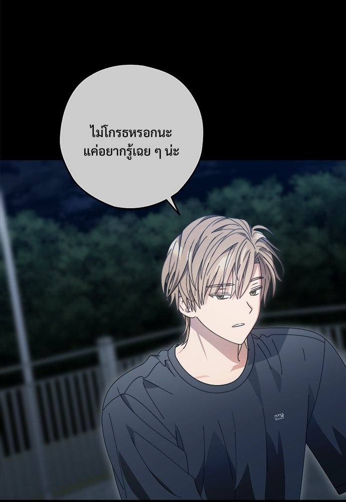 SUMMER MOON: คิวพริดส์ - หน้า 19