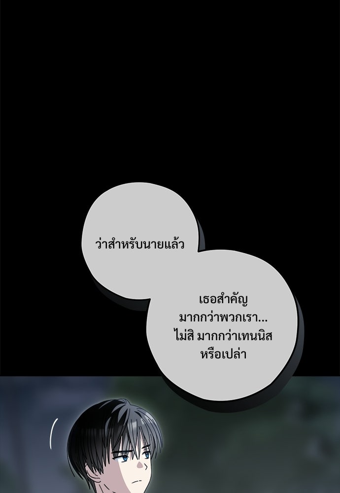 SUMMER MOON: คิวพริดส์ - หน้า 20