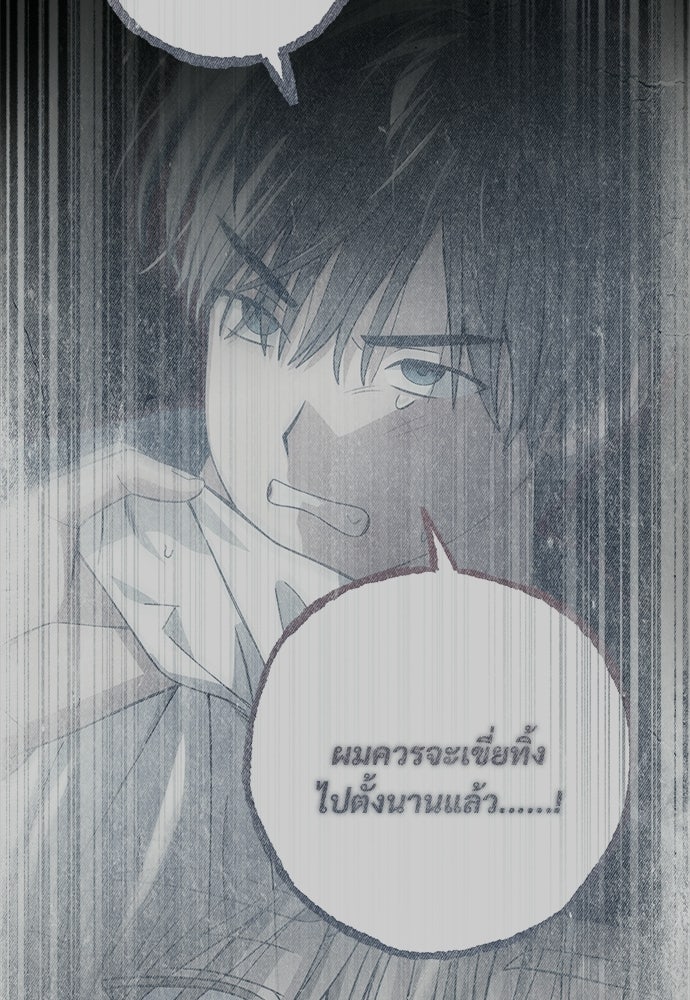 SUMMER MOON: คิวพริดส์ - หน้า 27