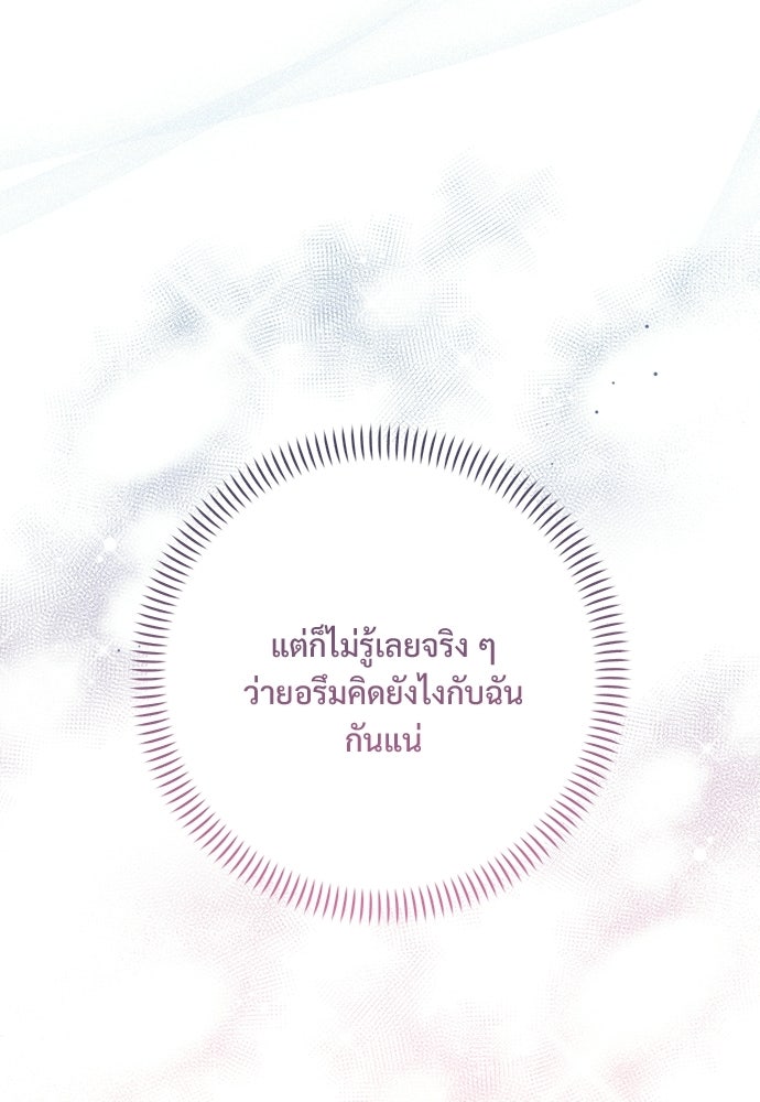 SUMMER MOON: คิวพริดส์ - หน้า 33