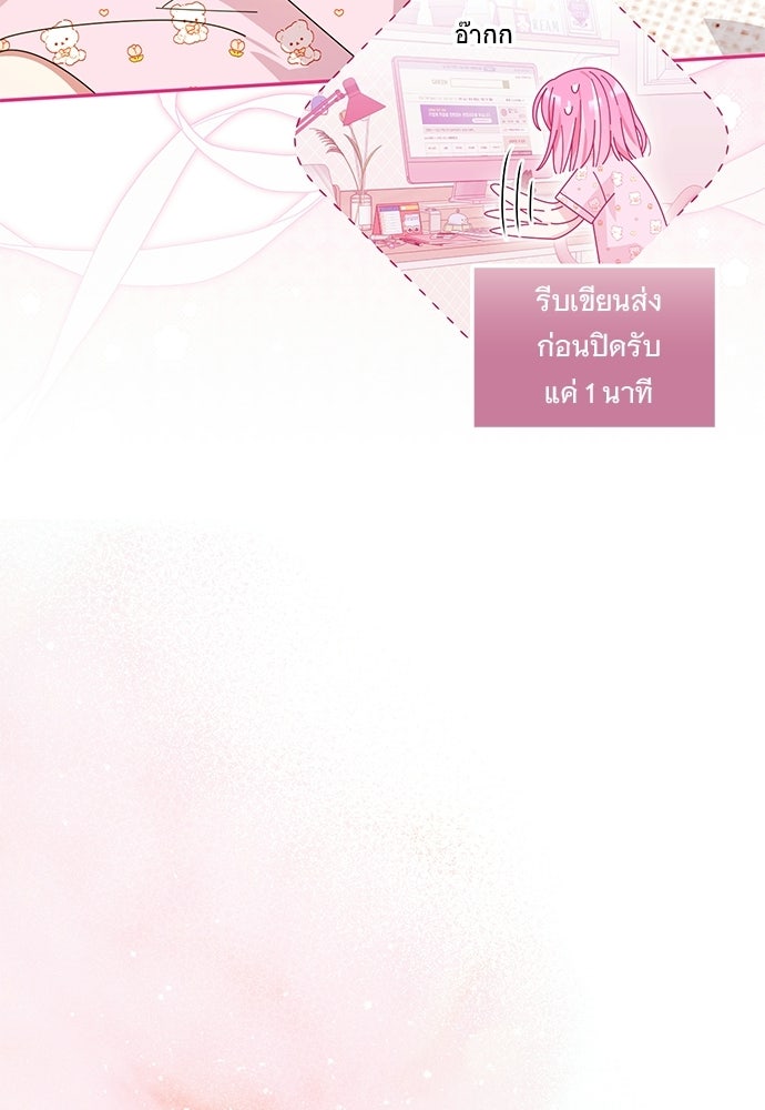 SUMMER MOON: คิวพริดส์ - หน้า 38