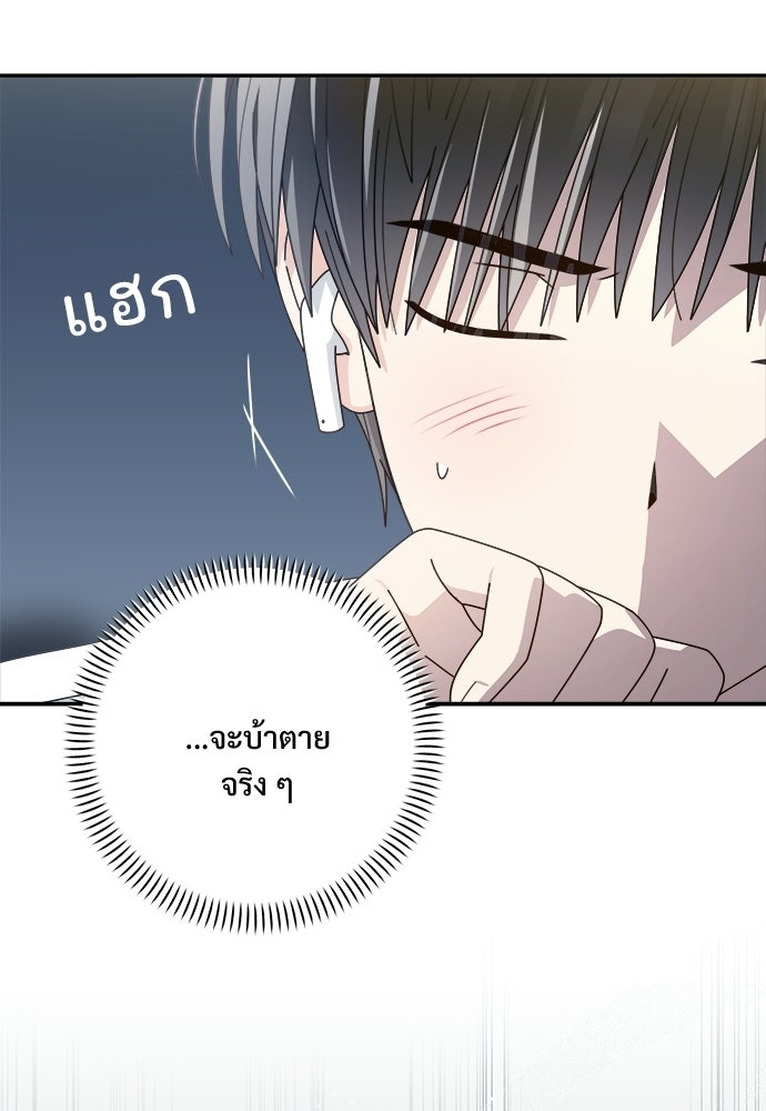 SUMMER MOON: คิวพริดส์ - หน้า 4