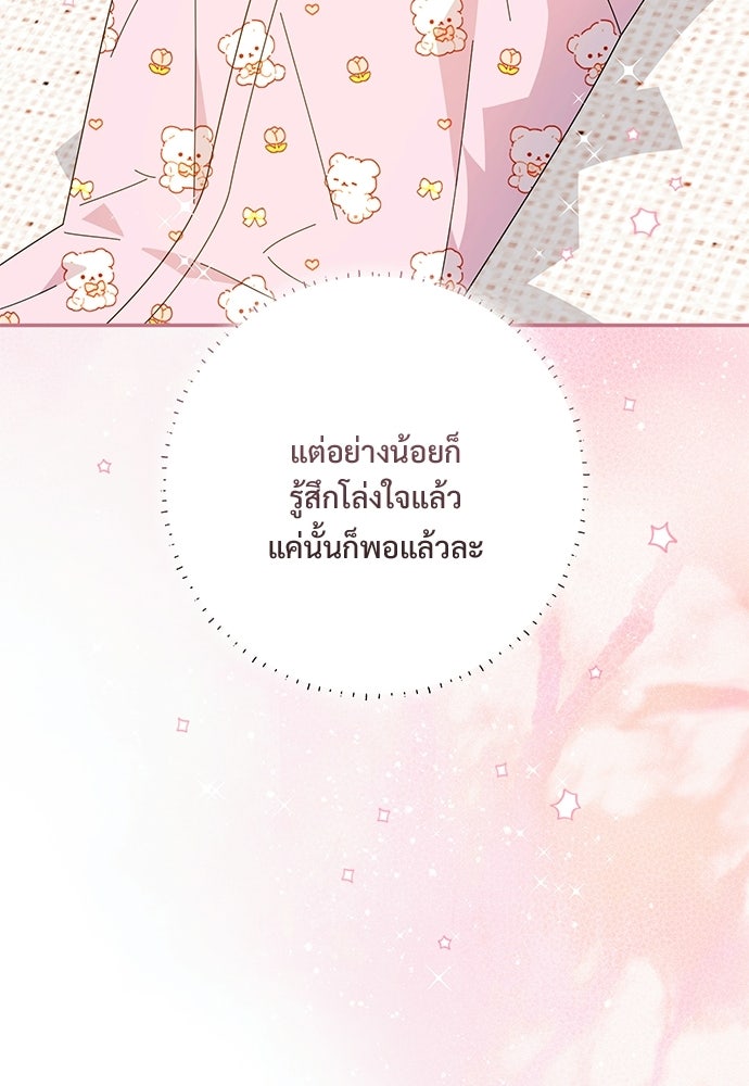 SUMMER MOON: คิวพริดส์ - หน้า 41