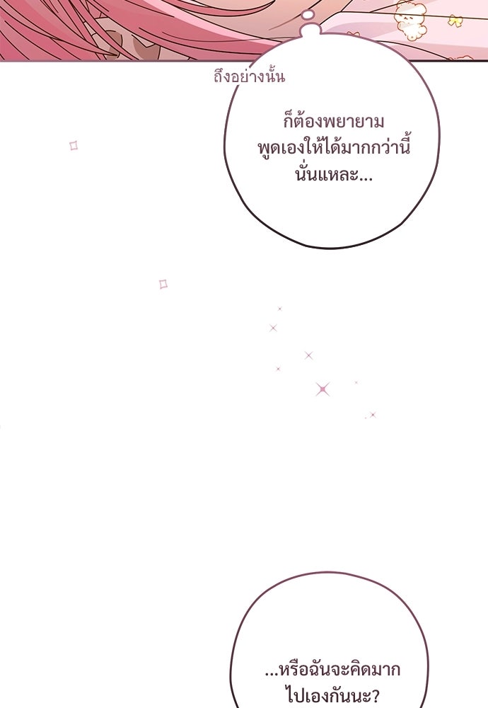 SUMMER MOON: คิวพริดส์ - หน้า 45