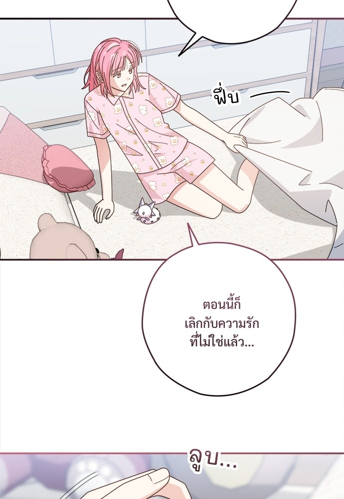 SUMMER MOON: คิวพริดส์ - หน้า 46