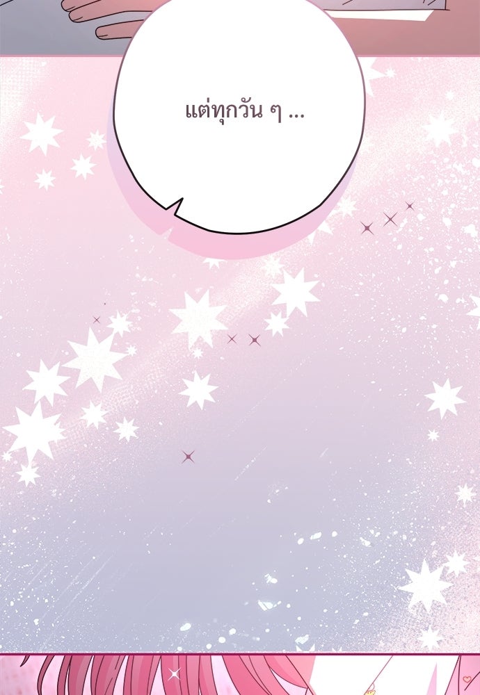 SUMMER MOON: คิวพริดส์ - หน้า 49