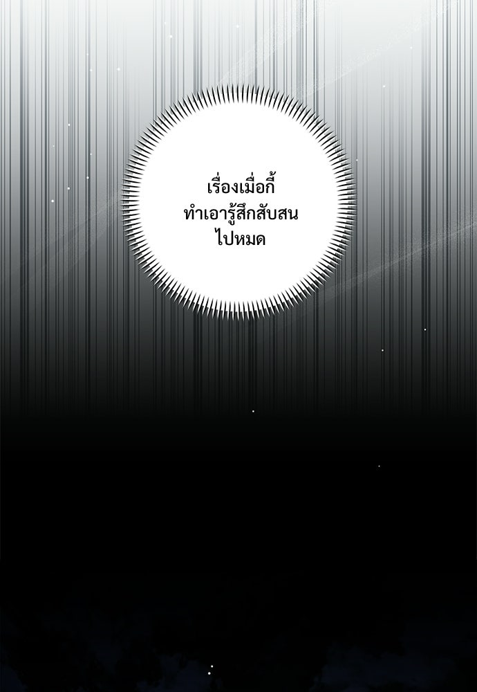SUMMER MOON: คิวพริดส์ - หน้า 5
