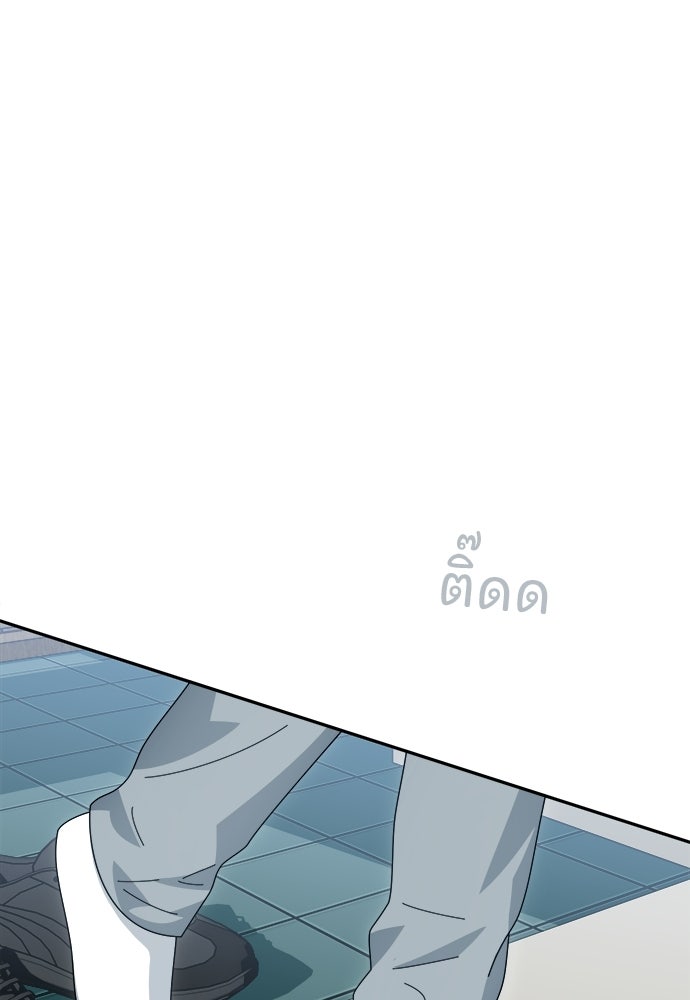 SUMMER MOON: คิวพริดส์ - หน้า 56