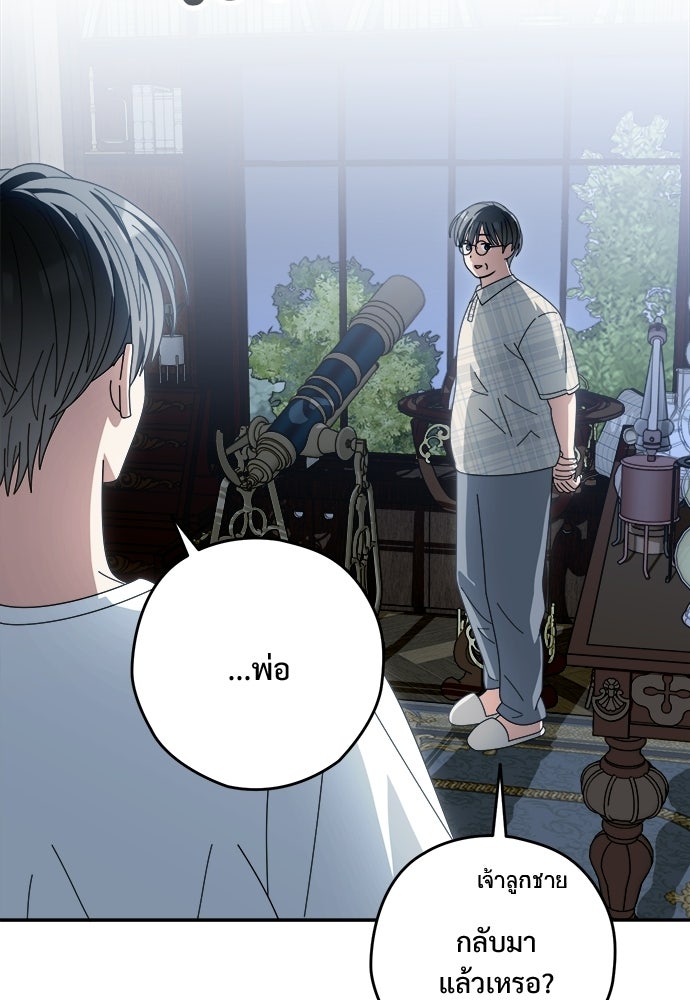 SUMMER MOON: คิวพริดส์ - หน้า 58