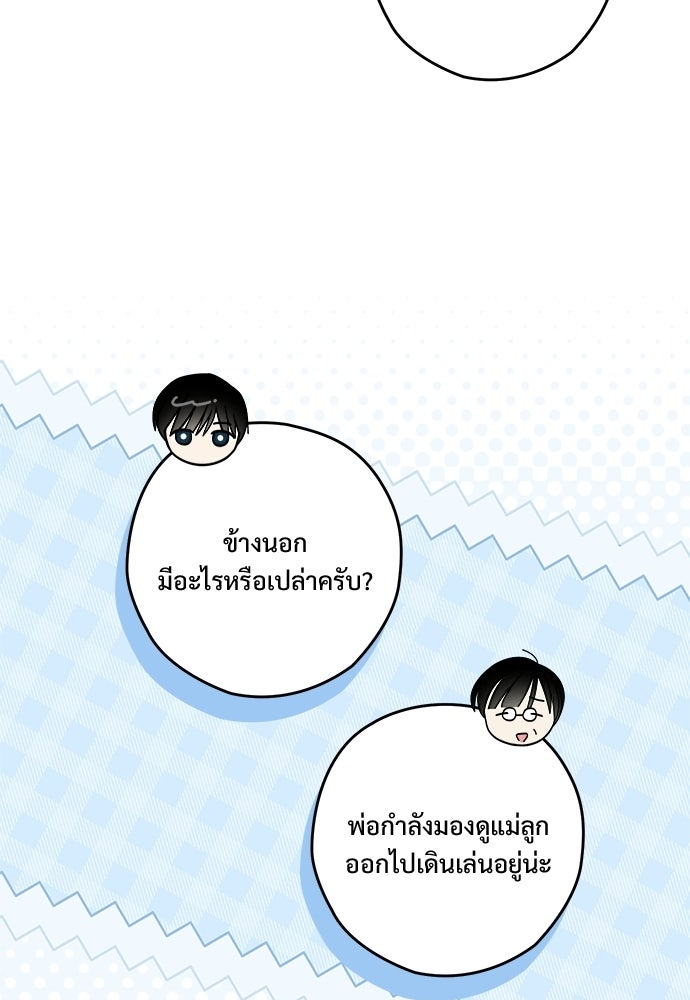 SUMMER MOON: คิวพริดส์ - หน้า 59