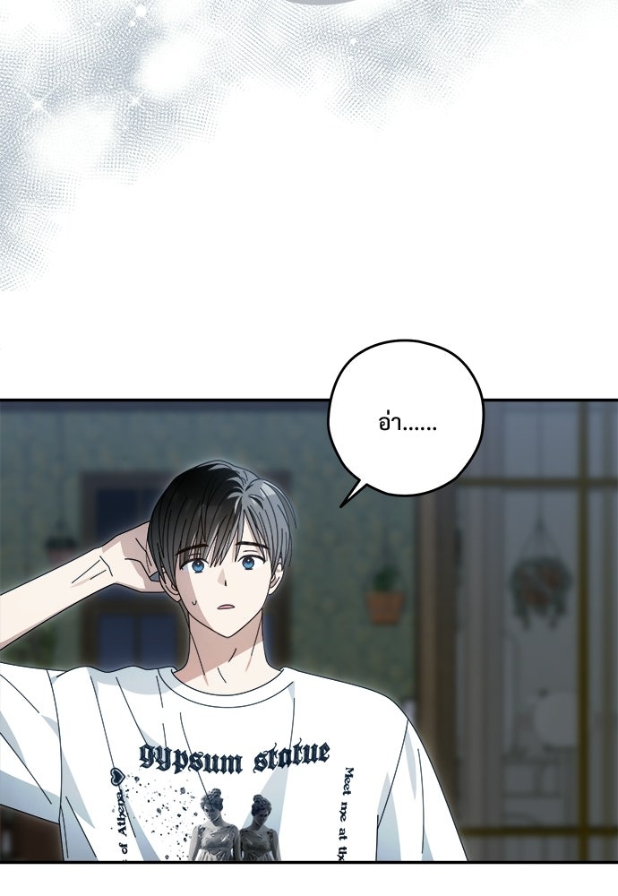 SUMMER MOON: คิวพริดส์ - หน้า 62