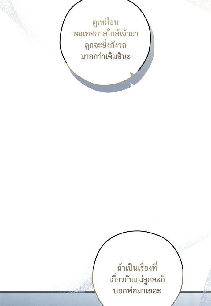 SUMMER MOON: คิวพริดส์ - หน้า 64
