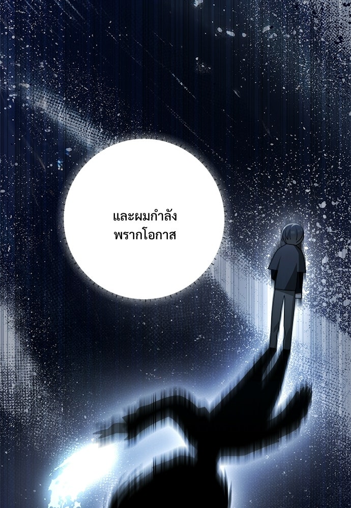 SUMMER MOON: คิวพริดส์ - หน้า 69