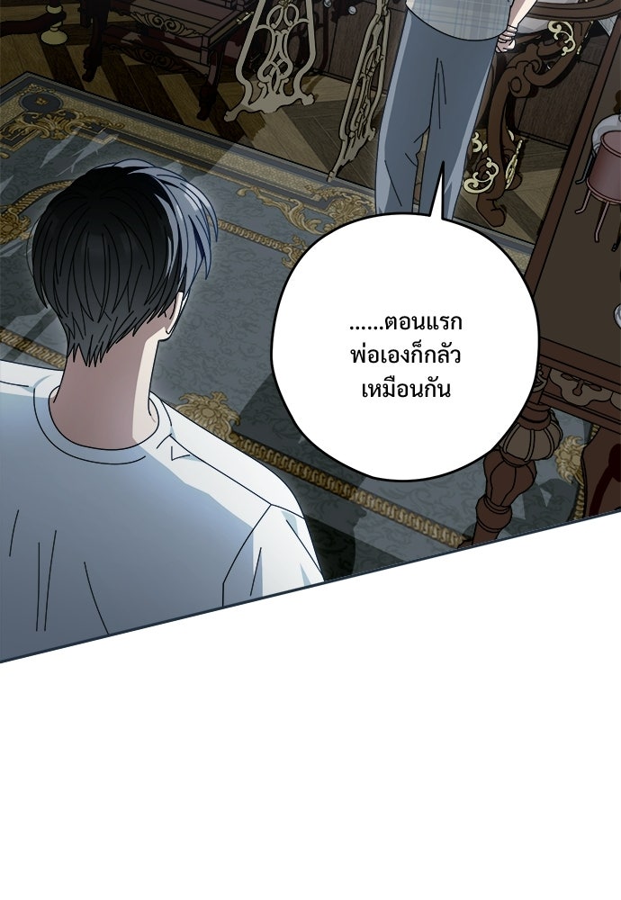 SUMMER MOON: คิวพริดส์ - หน้า 72