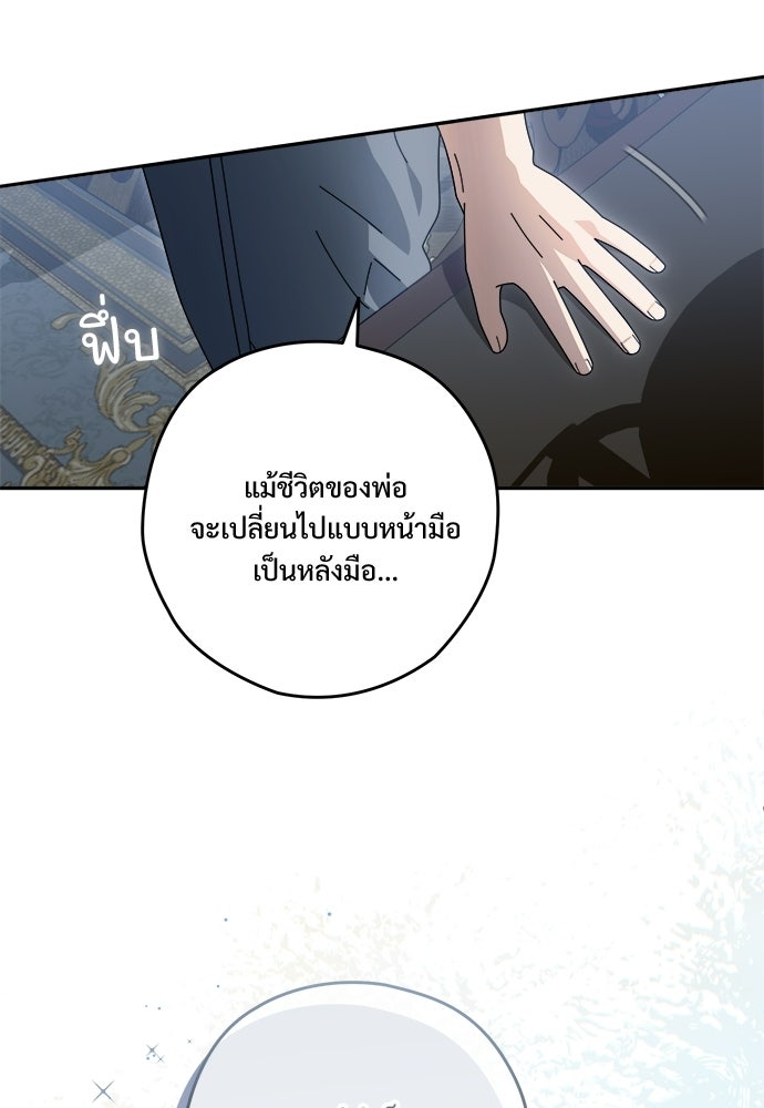 SUMMER MOON: คิวพริดส์ - หน้า 78