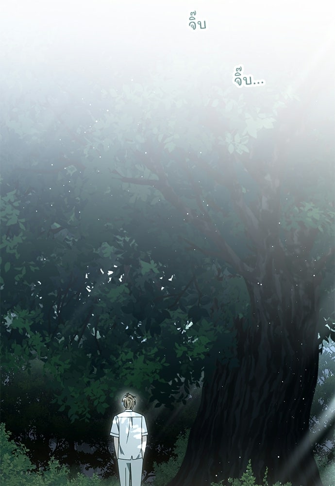 SUMMER MOON: คิวพริดส์ - หน้า 85