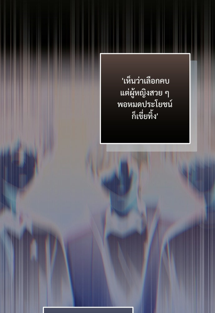 SUMMER MOON: คิวพริดส์ - หน้า 89