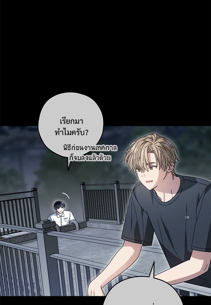 SUMMER MOON: คิวพริดส์ - หน้า 9