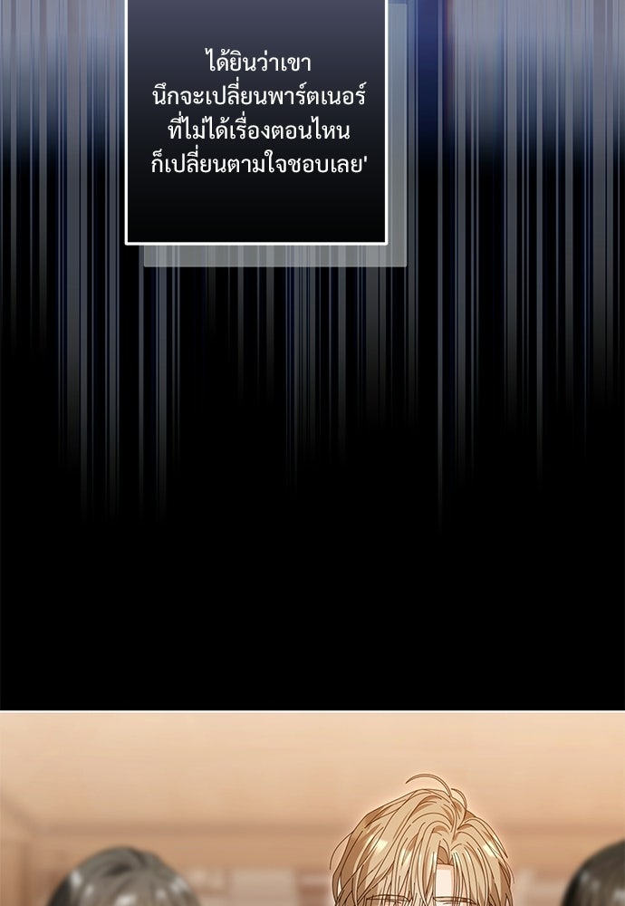 SUMMER MOON: คิวพริดส์ - หน้า 90