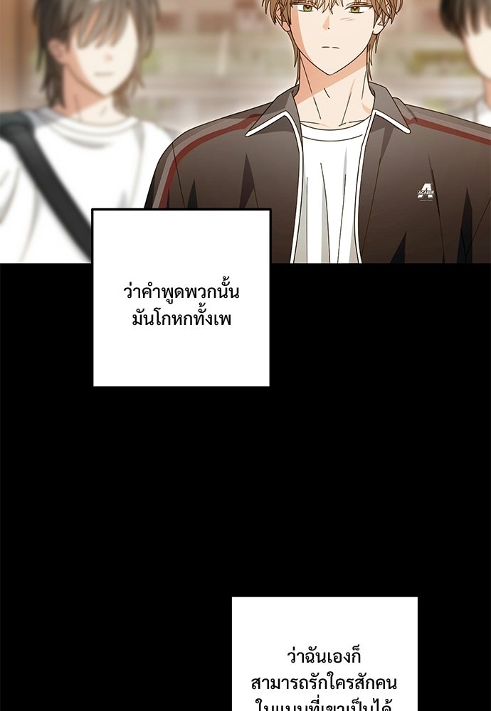 SUMMER MOON: คิวพริดส์ - หน้า 91