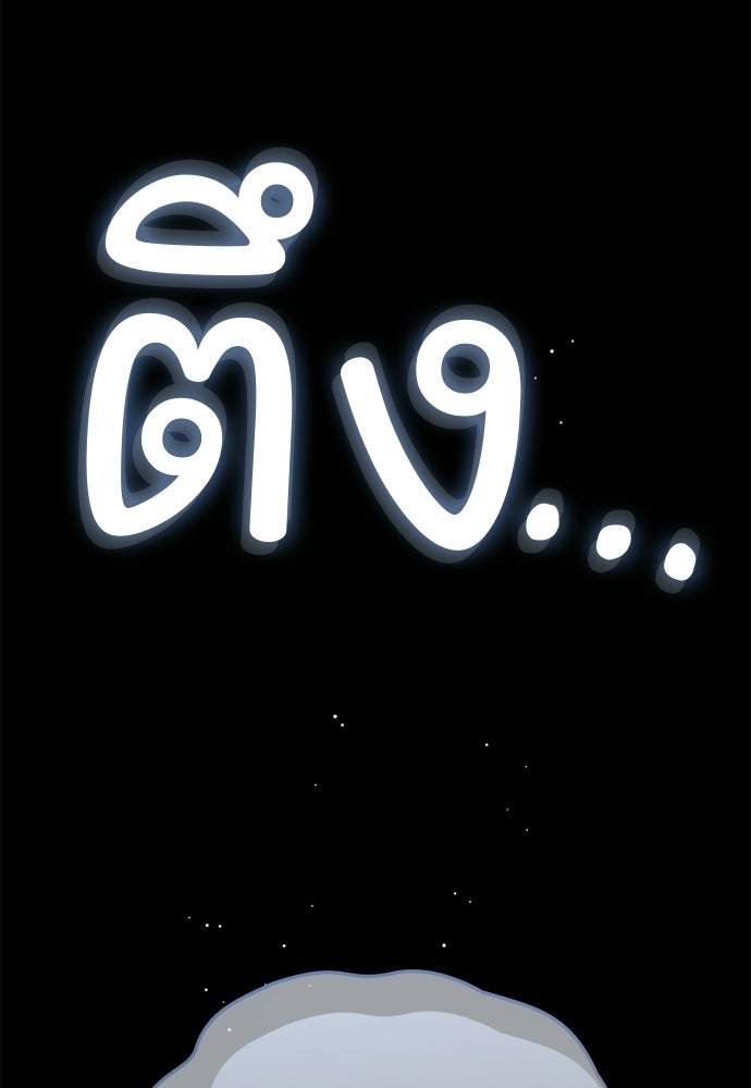 SUMMER MOON: คิวพริดส์ - หน้า 99