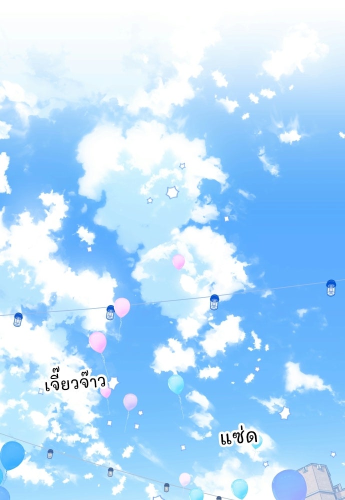 SUMMER MOON: คิวพริดส์ - หน้า 1