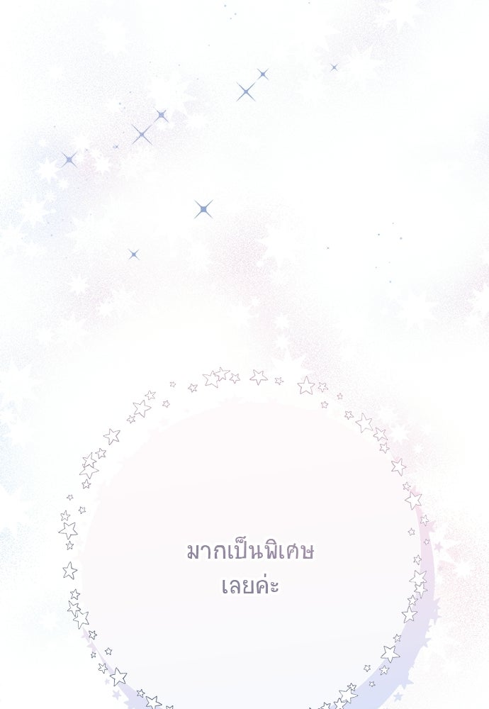 SUMMER MOON: คิวพริดส์ - หน้า 101