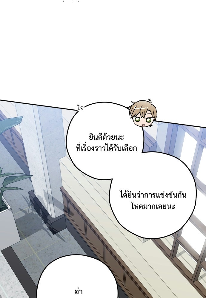 SUMMER MOON: คิวพริดส์ - หน้า 11