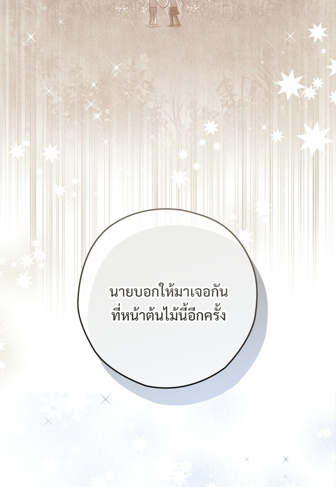 SUMMER MOON: คิวพริดส์ - หน้า 113