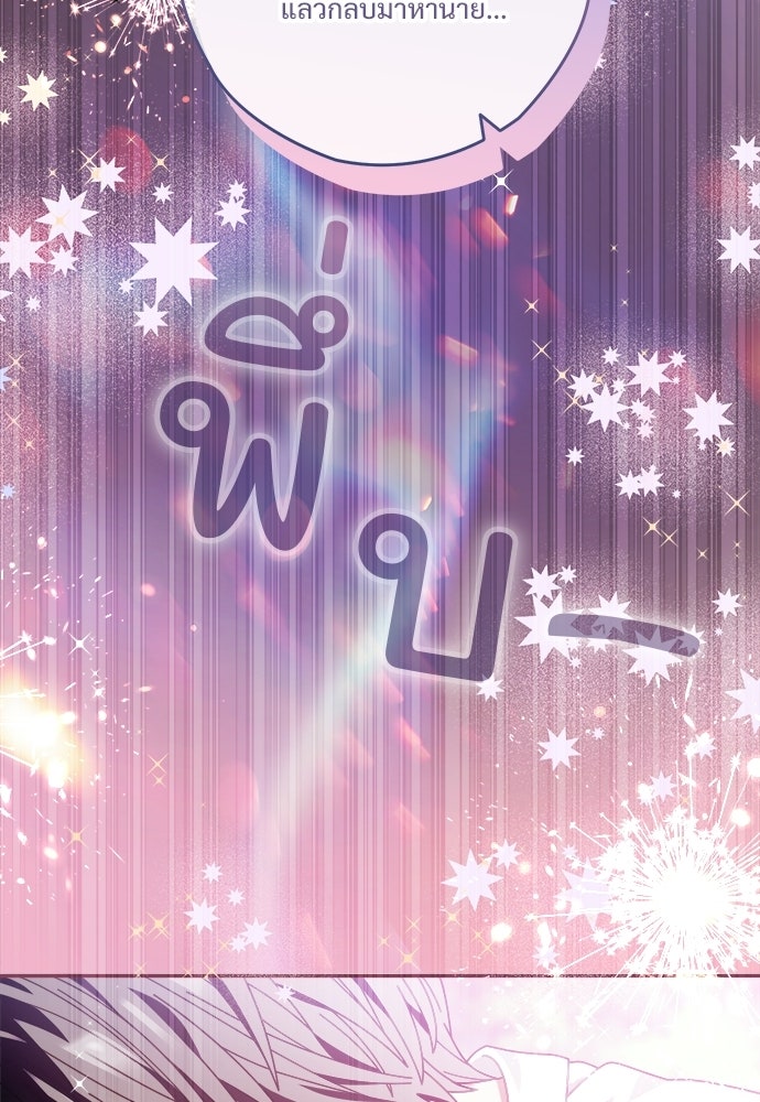 SUMMER MOON: คิวพริดส์ - หน้า 121