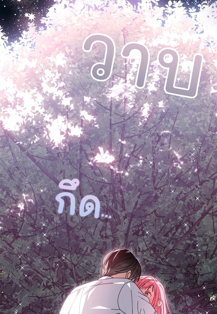 SUMMER MOON: คิวพริดส์ - หน้า 124